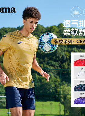 【可定制】Joma26年新款成人足球短袖服比赛套装裂纹系列-CRACK