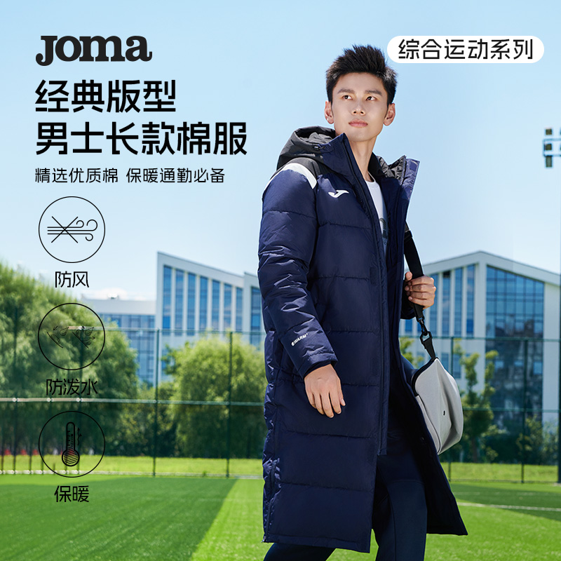 joma荷马运动训练男子长款棉服