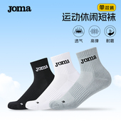 Joma26年新款 运动休闲短袜高弹透气排汗跑步健身日常通勤休闲袜子