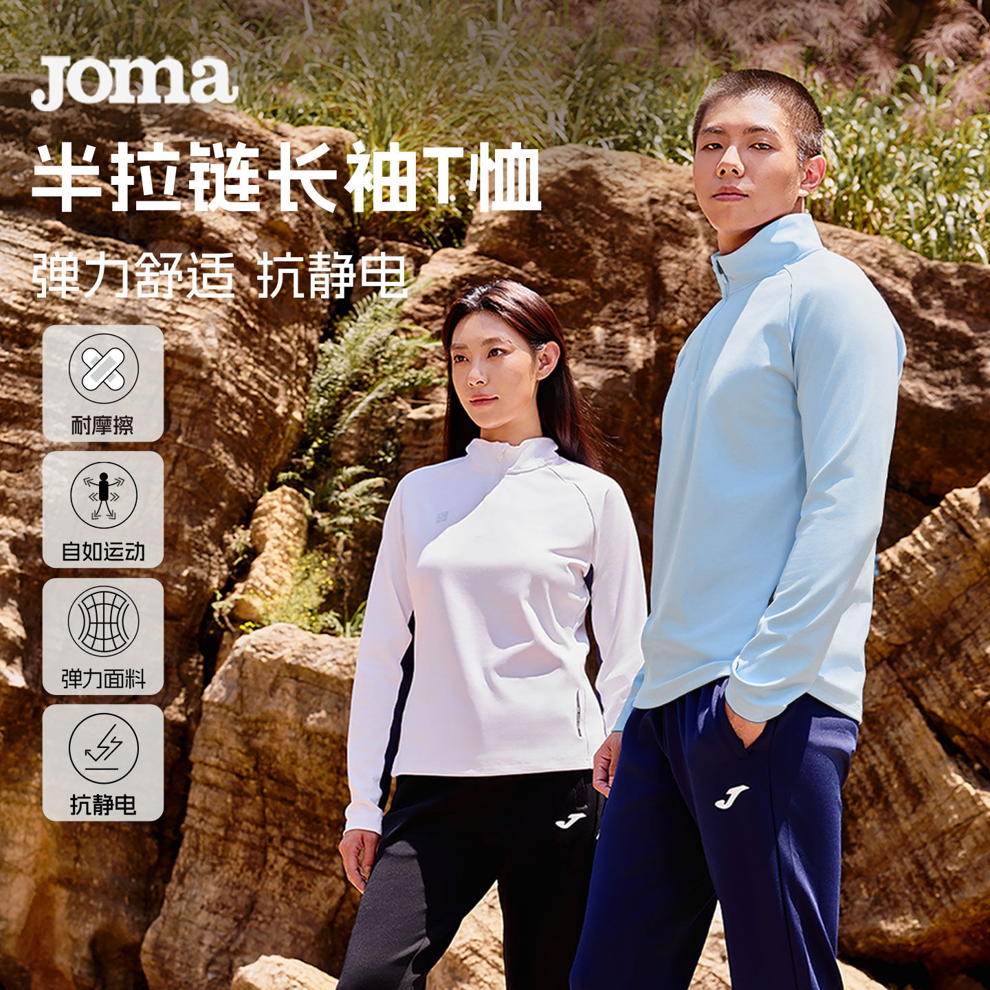 Joma25年新款半拉链长袖T恤男女同款综合训练高弹透气健身运动服,运动服/休闲服装,运动T恤,淘宝优惠券,粉丝福利购,淘宝优惠卷