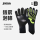 Joma26年新款 守门员手套减震防滑轻便透气足球守门员手套 一体式