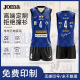 无袖 排球运动套装 Joma26年新款 运动服专业比赛运动服 高级定制
