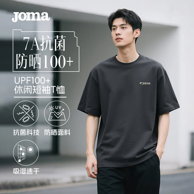 Joma26年新款防晒短袖UPF100+日常休闲运动T恤7A级抗菌纯色圆领