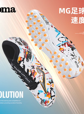 Joma短钉MG男子足球鞋青少年专业比赛训练防滑人工草场EVOLUTION