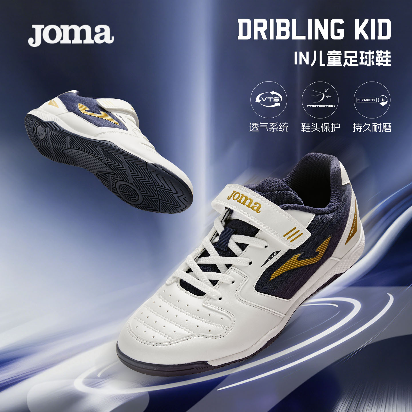 Joma26新款IN五人制儿童足球鞋缓震防滑耐磨大底室内足球运动比赛