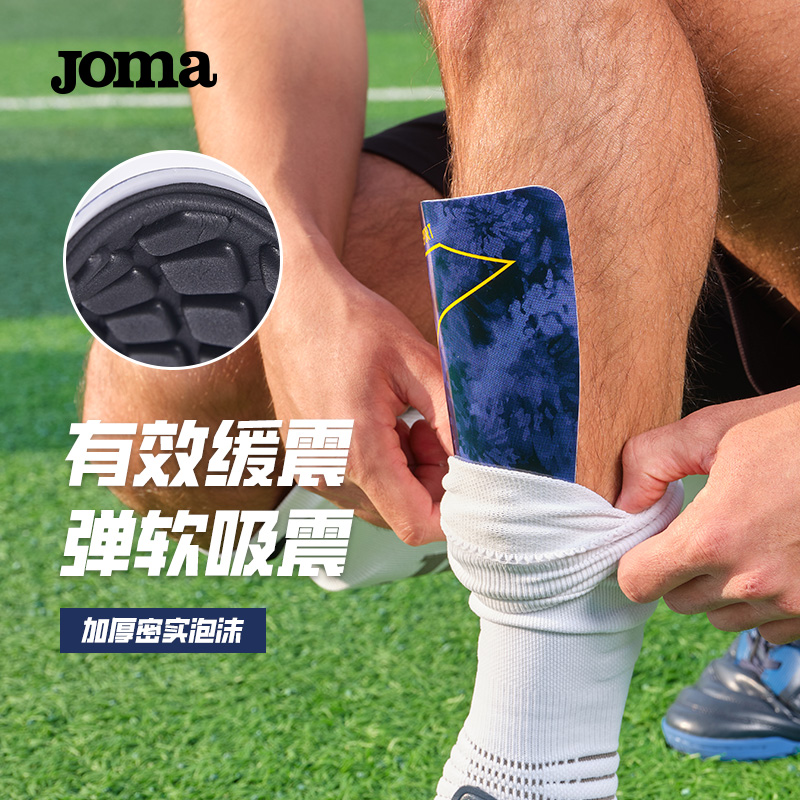 Joma荷马足球运动护腿板