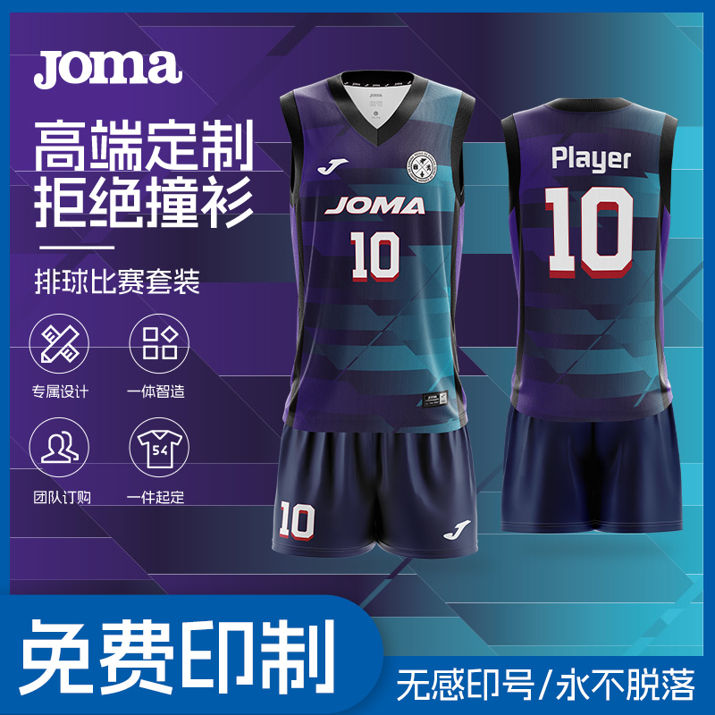 ϵͻϮ S ߼ơJoma25¿װѵγ473.85Ԫ5(94.77Ԫ/)