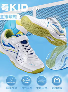 Joma新款魔术贴儿童羽毛球排球鞋减震网面透气运动鞋传奇KID2.0