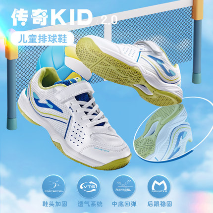 Joma新款魔术贴儿童羽毛球排球鞋减震网面透气运动鞋传奇KID2.0