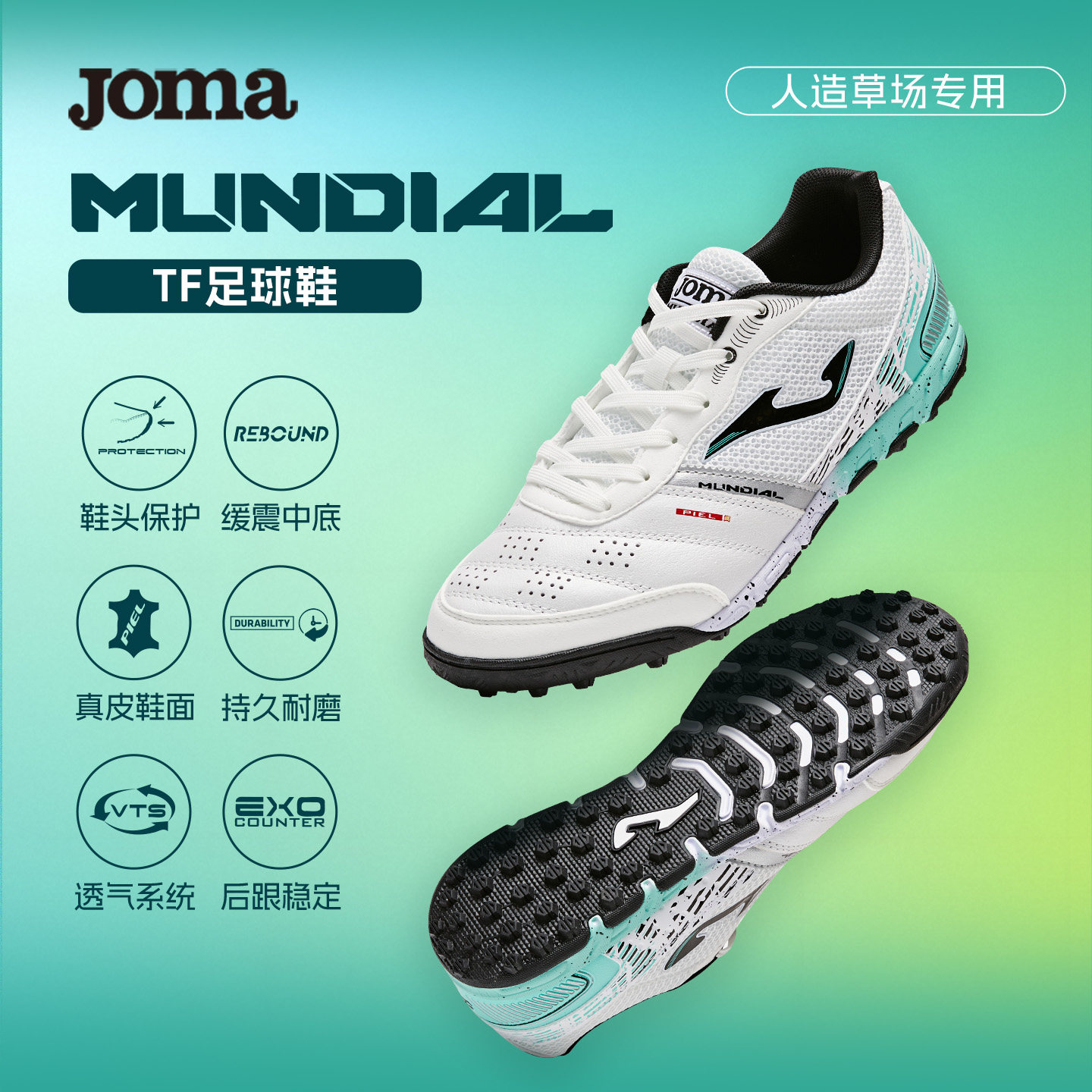 Joma26新款成人TF足球鞋耐磨防滑大底碎钉草地比赛训练鞋MUNDIAL