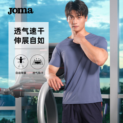 Joma23年新款速干T运动透气上衣