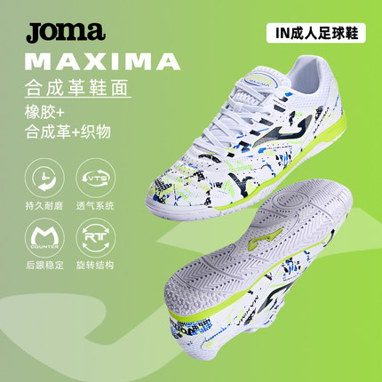 Joma25年新款男IN室内五人制足球鞋耐磨透气成人平底运动鞋MAXIMA