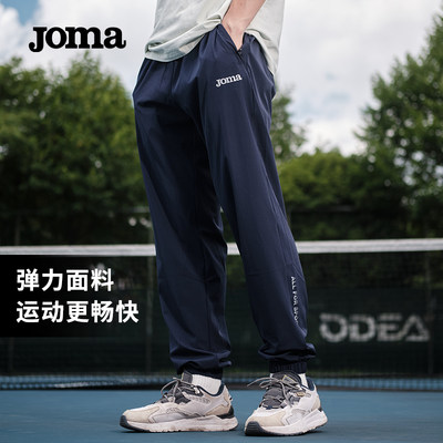 joma成人梭织长裤运动健身
