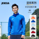 Joma25年新款 针织训练外套无帽立领足球运动户外跑步健身运动外套