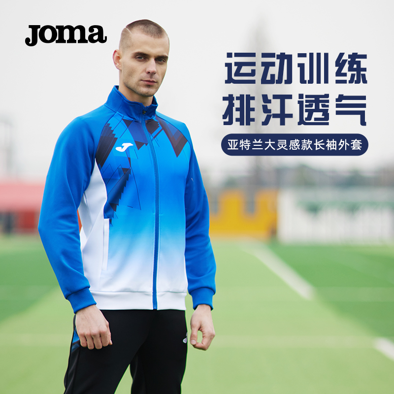 joma足球长袖拉链外套男士立领
