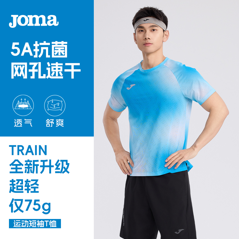 Joma新款跑步运动短袖男女风洞透气速干轻薄专业马拉松5A抗菌T恤
