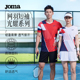 拼接V领高弹透气排汗运动短袖 Joma26年新款 网球羽毛球服男女同款
