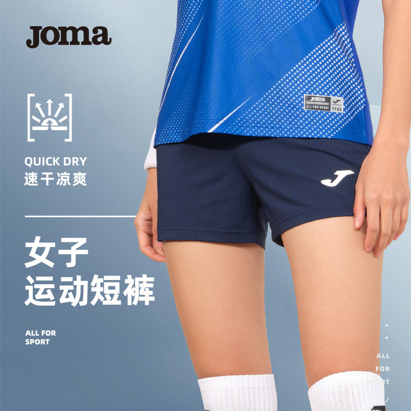 Joma女士排球运动短裤透气速干图片