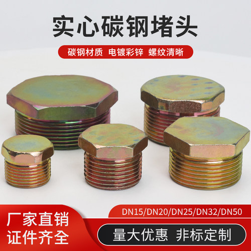 防爆箱接线盒堵头DN15DN204