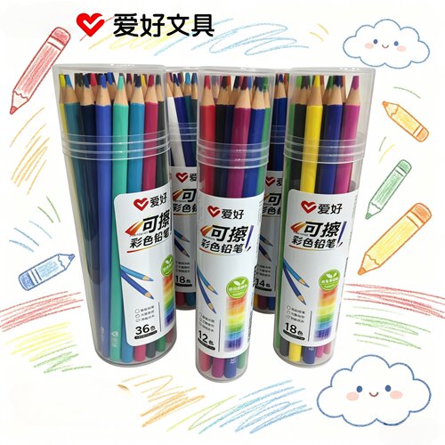 可擦彩色铅笔小学生专用美术素描