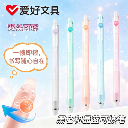 爱好热可擦拨动中性笔彩虹豆双头可擦笔小学生用高颜值热敏擦水笔