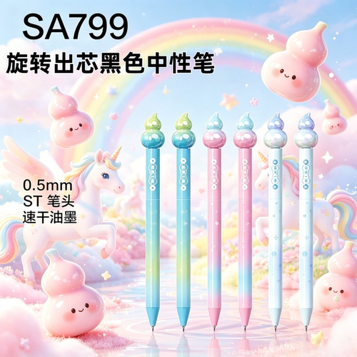 葫闹一夏可爱解压葫芦造型黑色笔