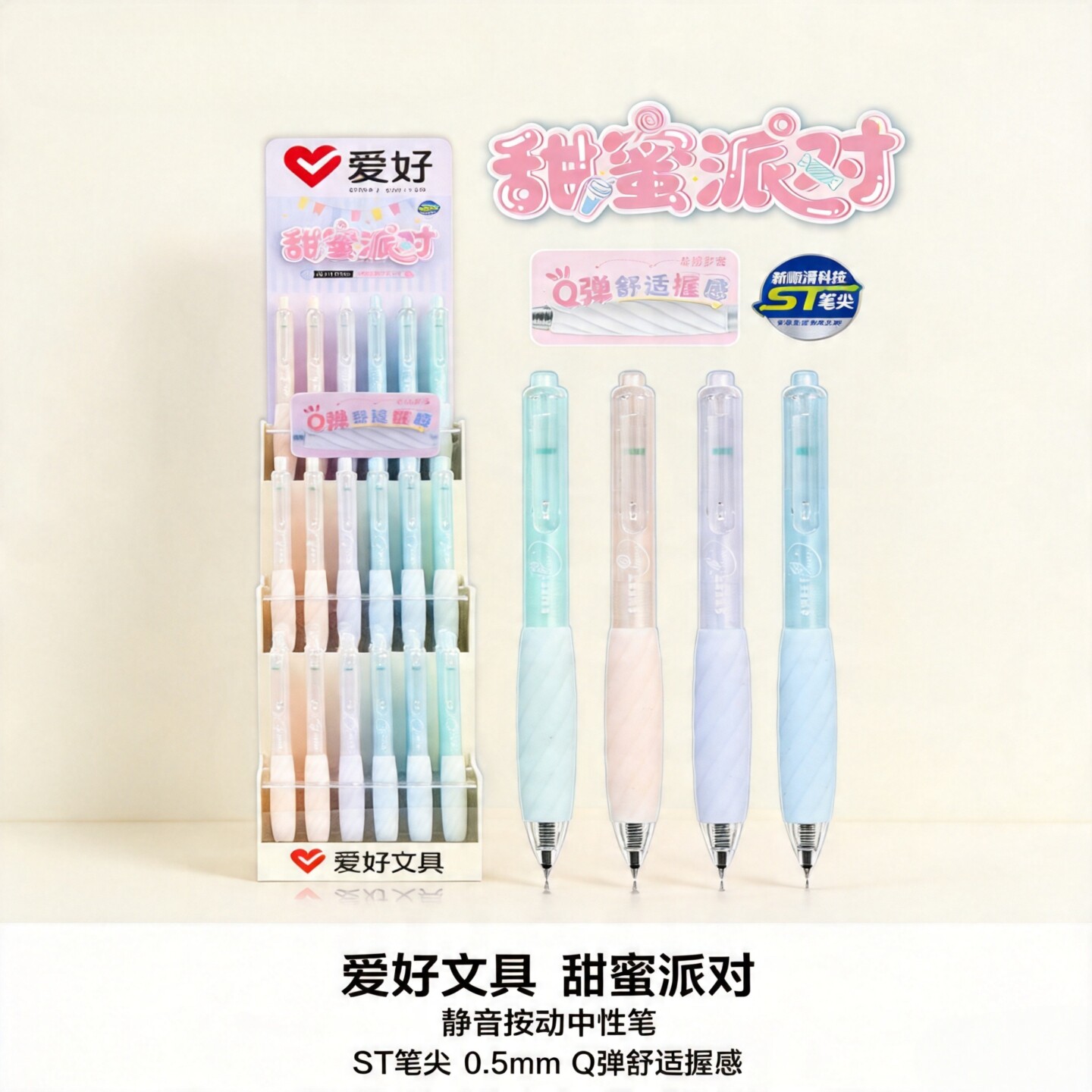 爱好甜蜜派对静音按动笔学生考试专用0.5 黑色马卡龙色ST尖刷题笔
