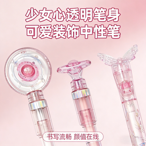 爱好转转笔按动0.5黑中性笔
