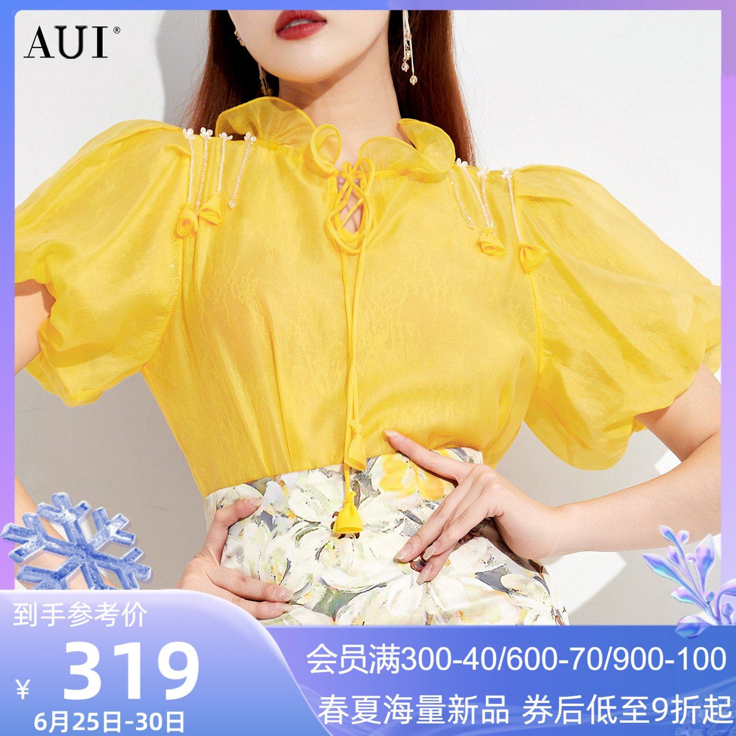AUI黄色名媛气质灯笼袖雪纺衫女2023夏季新款设计感小众修身上衣