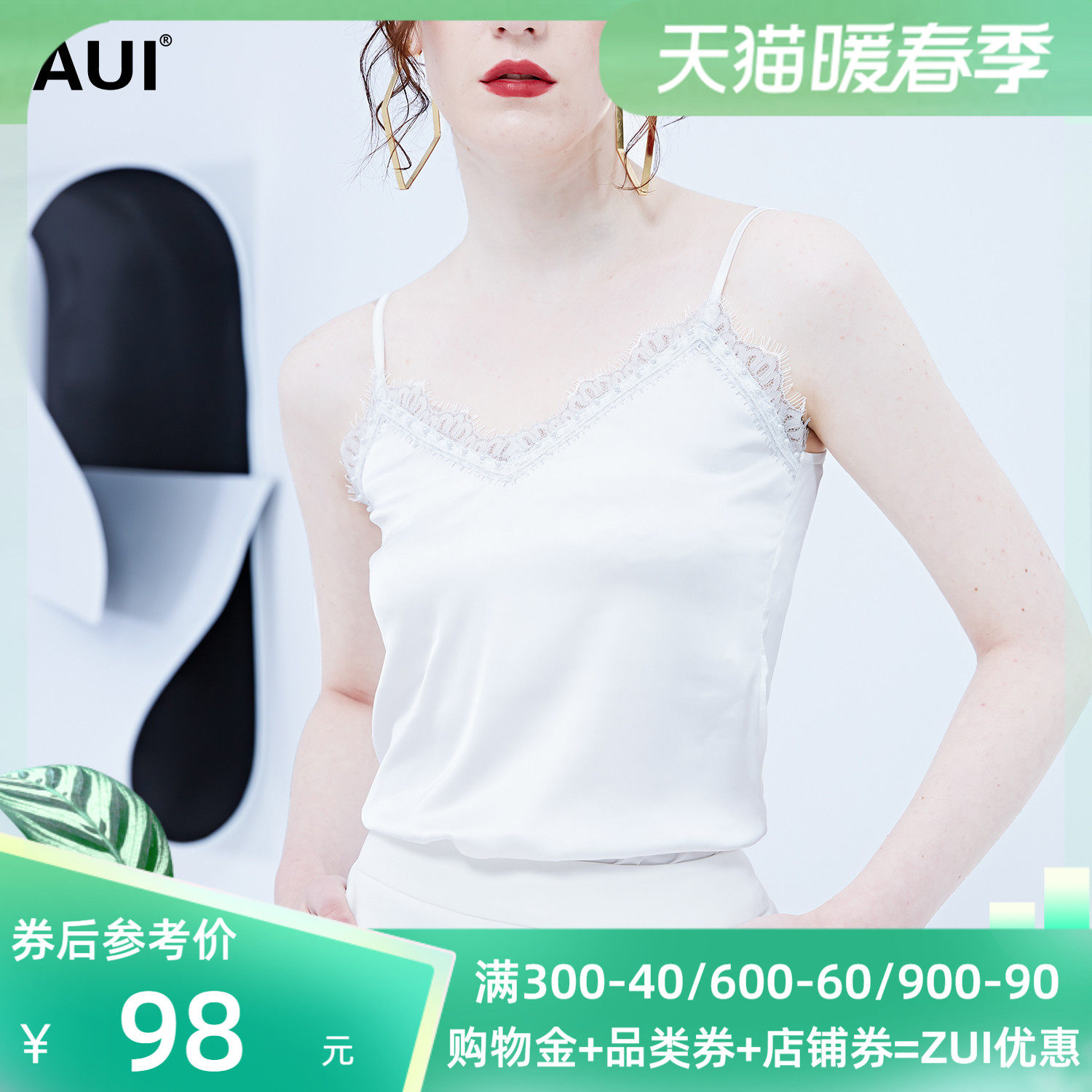 AUI气质白色蕾丝吊带背心2021春装新款性感上衣设计感小众打底衫
