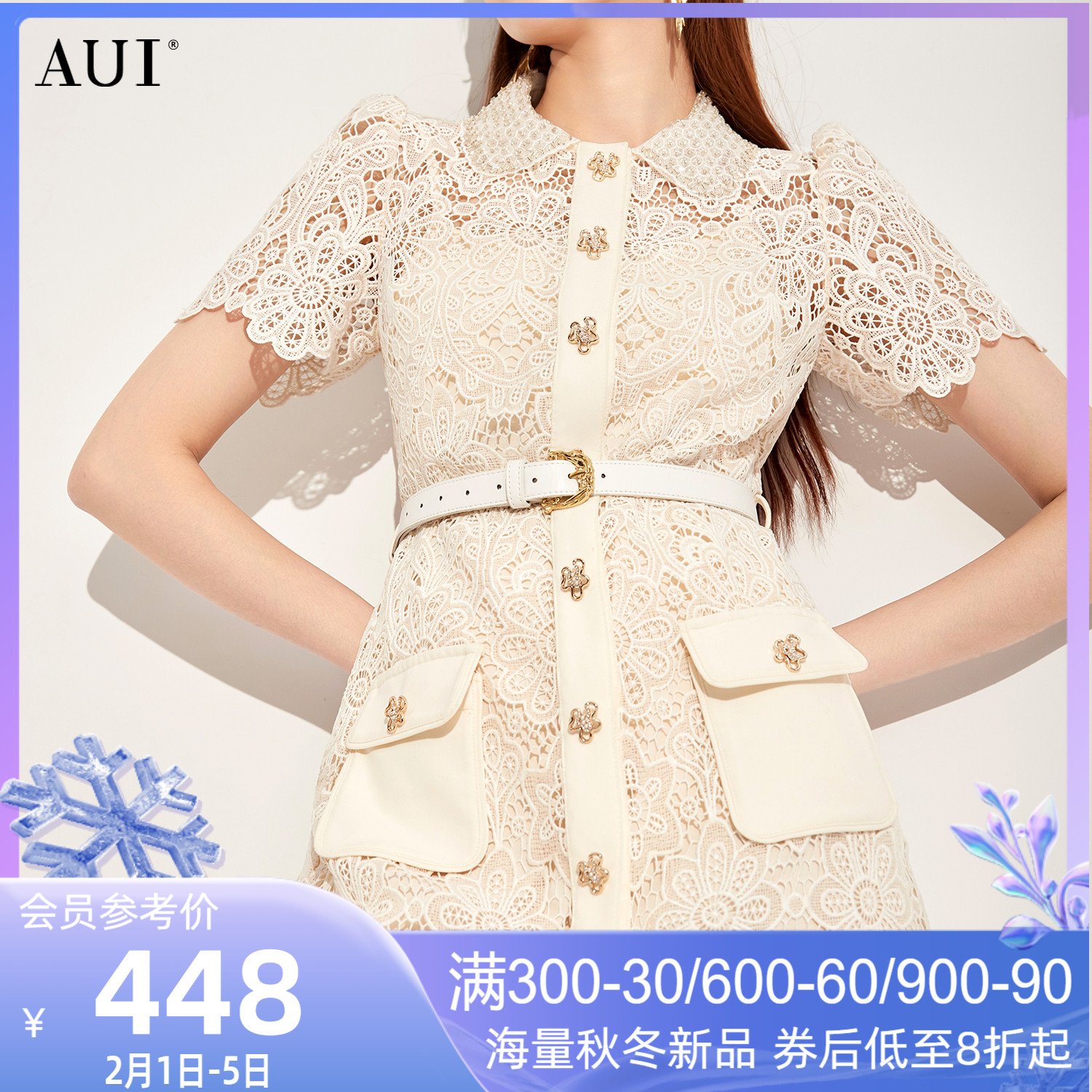 AUI杏色蕾丝衬衫连衣裙女2023夏季新款娃娃领短袖修身POLO中长裙