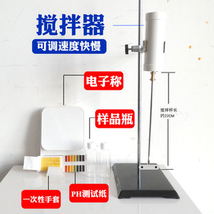 搅拌器小型实验室搅拌机洗衣液洗洁精沐浴乳样品搅拌可调速度搅拌