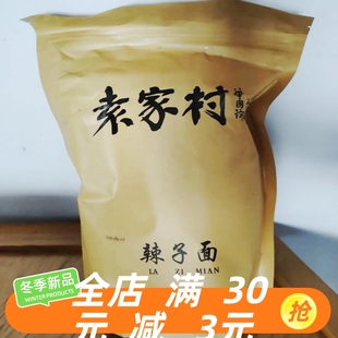 袁家村辣椒面辣子面辣椒粉500g*2袋陕西咸阳秦椒微辣香辣石碾特产