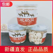 驼奶贝新疆牧游之家驼奶片奶制品130克 包邮