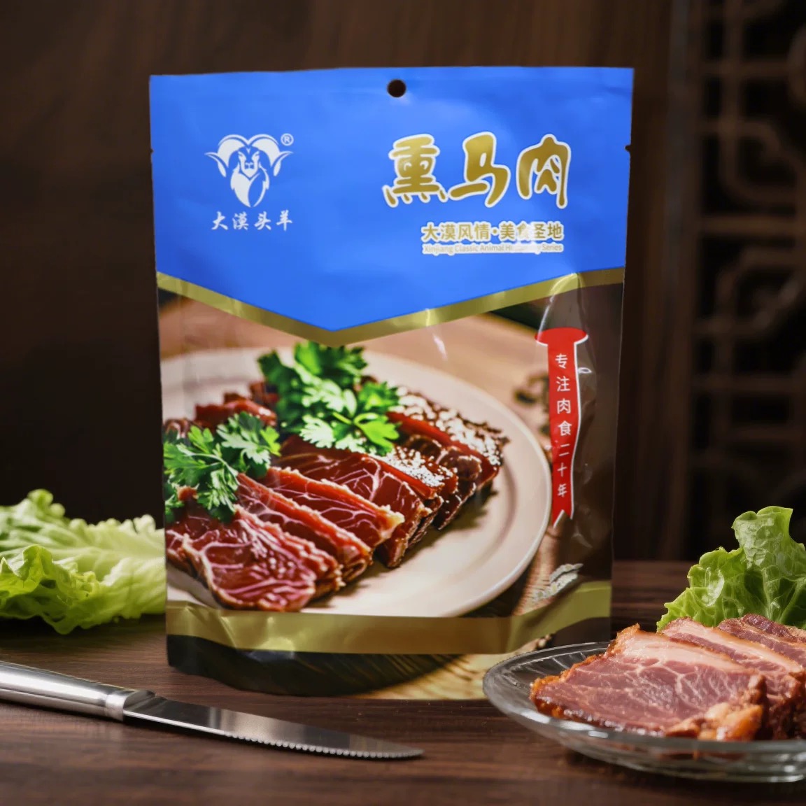 熏马肉新疆大漠头羊熏马肠牦牛肉熟食开袋即食218克每袋包邮