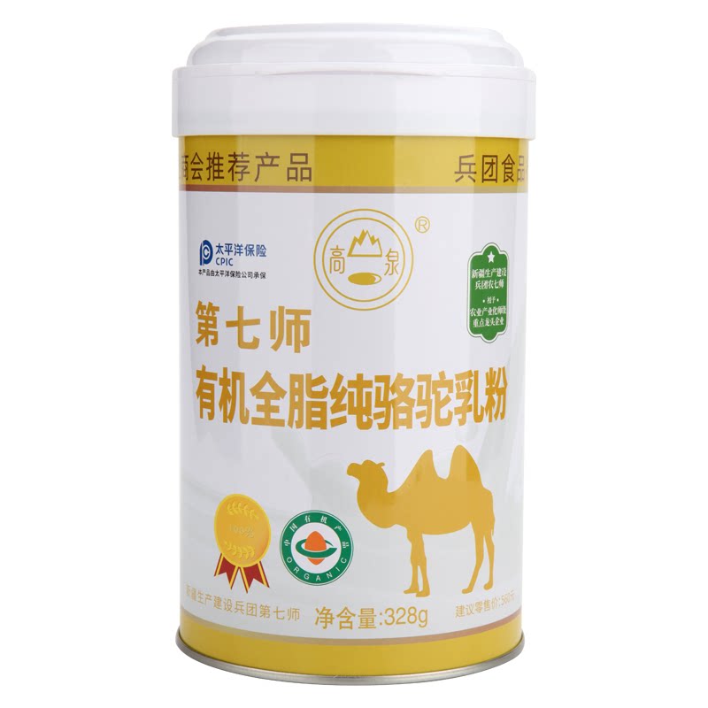 原味有机驼奶粉新疆营养品七师全脂孕妇儿童成人纯驼乳粉328g罐
