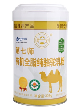原味有机驼奶粉新疆营养品七师全脂孕妇儿童成人纯驼乳粉328g罐
