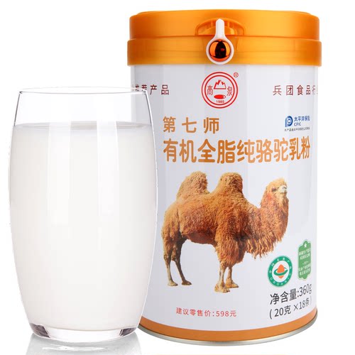 七师新疆有机全脂驼乳粉0蔗糖