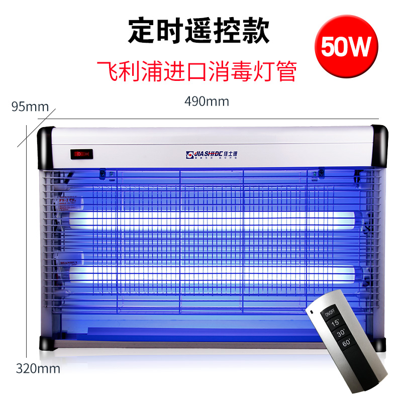 殺菌燈消毒燈佳士德飛利浦燈管