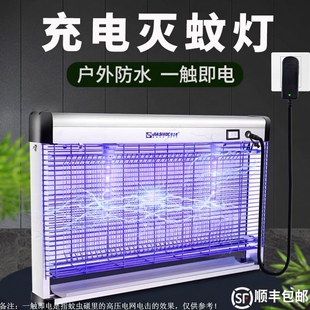 充电灭蚊灯充电式户外防水庭院花园不插电灭蚊器室内室外灭蚊神器