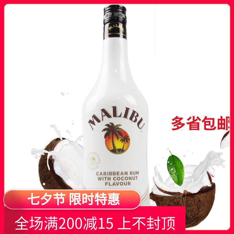 【洋酒】MALIBU Coconut馬利寶椰子朗姆酒烘焙rum西班牙原裝基酒