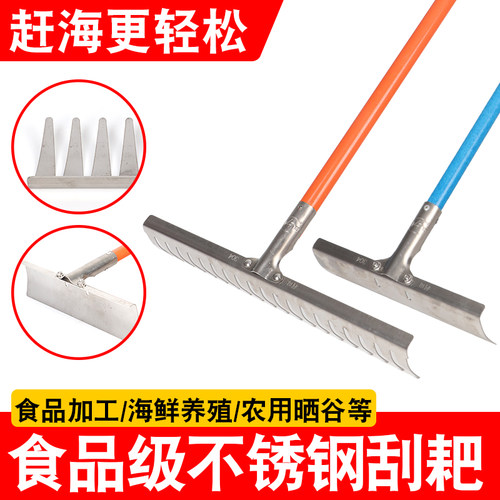 加厚304不锈钢 窄板刮耙医药晒谷耙赶海耙子园林除草耙农具带齿耙 - 封面