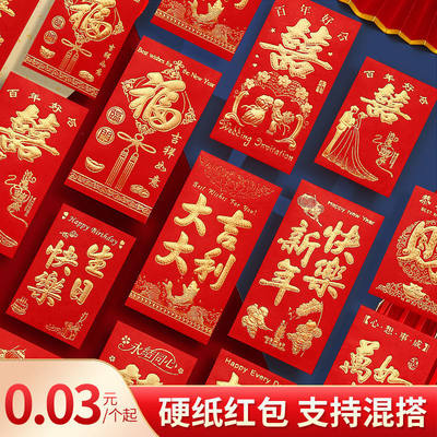 中国传统红包节日喜庆通用