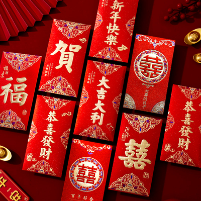 结婚红包婚礼利是封烫金喜字