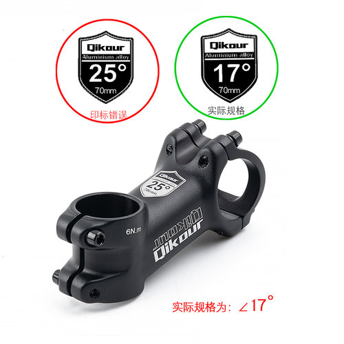 特价山地自行车把立25度标70mm