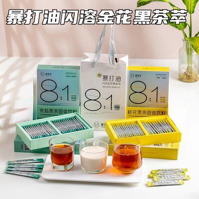 【38条】茶守艺暴打油闪溶金花黑茶萃15g桂花冷萃茶冻干速溶茶粉