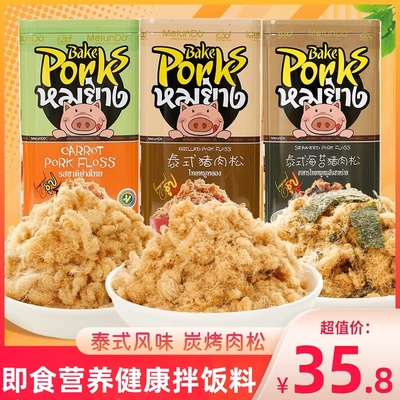 彩伦泰式碳烤猪肉松胡萝卜海苔味即食营养健康拌饭料儿童早餐零食