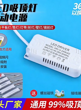Led电源驱动家用风扇灯吸顶灯单色 三色变光分段恒流变压整流器