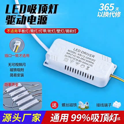 Led电源驱动家用风扇灯吸顶灯单色 三色变光分段恒流变压整流器