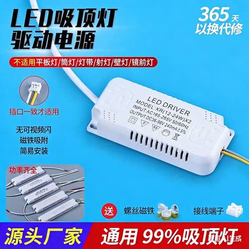 Led电源驱动恒流变压整流器